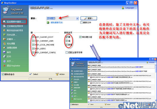 我就爱用盗版 关闭XP系版验证提示