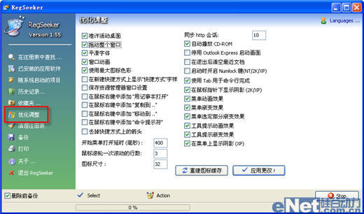 我就爱用盗版 关闭XP系版验证提示