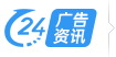 24小时实讯