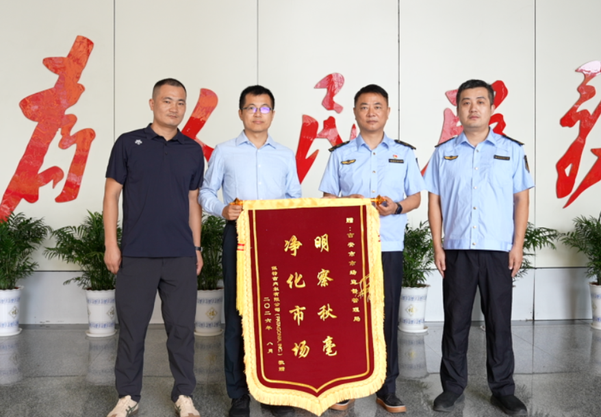 吉安市市场监管局快速查办一起涉案金额逾1900万元特大商标侵权案