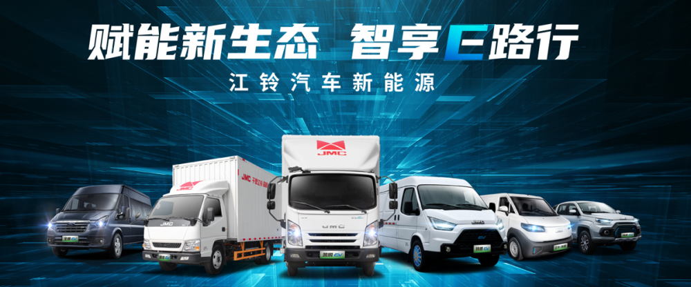 江铃汽车
