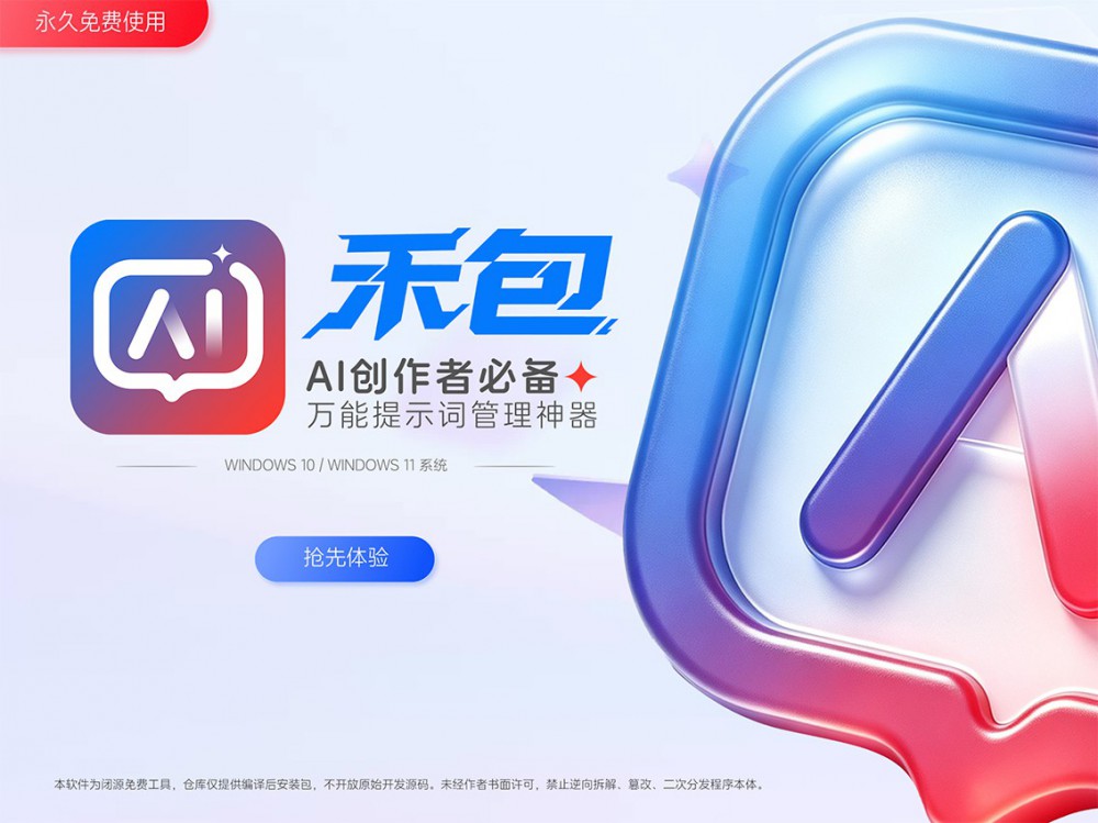 南昌禾包科技有限公司